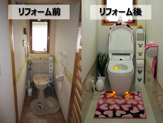 トイレのリフォーム前、リフォーム後