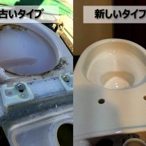 便器の新旧比較