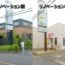飲食店を診療所・薬局にリノベーション