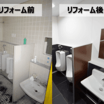 (株)N様 埼玉工場のトイレリフォーム