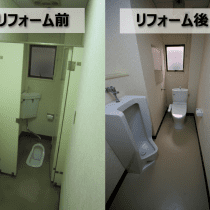 埼玉県川口市のオフィス(研究所)のトイレリフォーム前・後