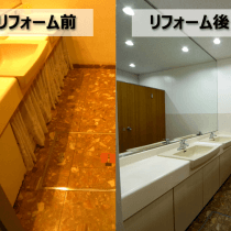 女子社員の要望を取り入れたオフィスのトイレリフォーム【株式会社N様】