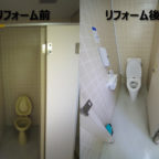 株式会社N社様埼玉工場の1F従業員用トイレリフォーム
