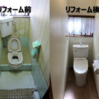 和式から洋式へトイレの全面リフォーム(埼玉県川口市)