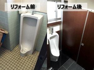 オフィスのトイレリフォーム（埼玉県戸田市）