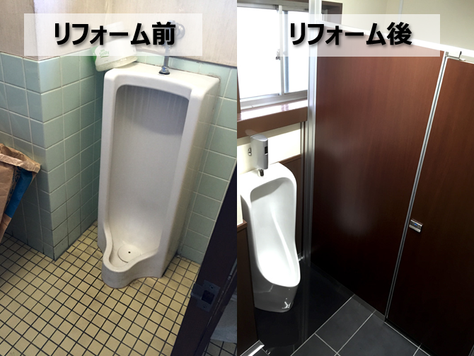 オフィスのトイレリフォーム（埼玉県戸田市）