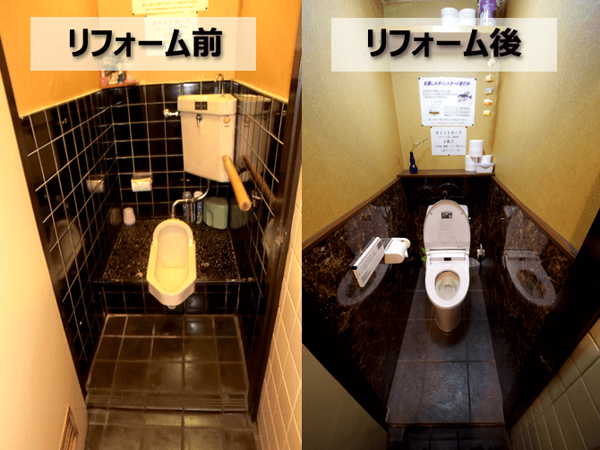 埼玉県蕨市の割烹「神谷」のトイレリフォーム（和式→洋式）と客席の掘り炬燵改修