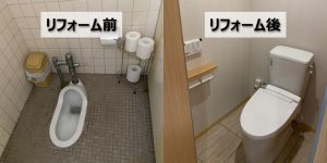 オフィスビルのトイレリフォーム（東京都）