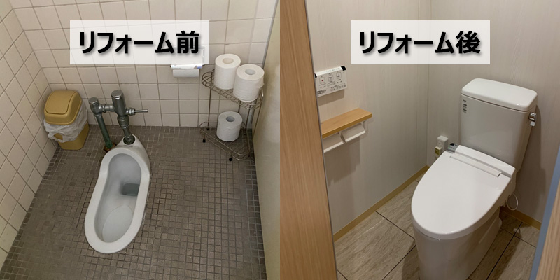 オフィスビルのトイレリフォーム 東京都