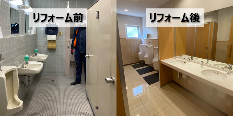 事務所のトイレリフォーム【埼玉県内の事業者様】