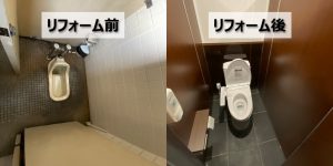 工場のトイレリフォーム【埼玉県内の事業者様】