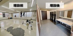 オフィスのおしゃれトイレ増設事例【埼玉県内の事業者様】