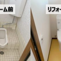 M社様　和式トイレから洋式トイレへのリフォーム（埼玉県川口市）