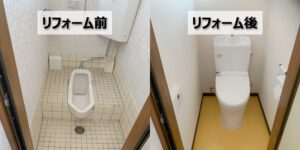M社様　和式トイレから洋式トイレへのリフォーム（埼玉県川口市）