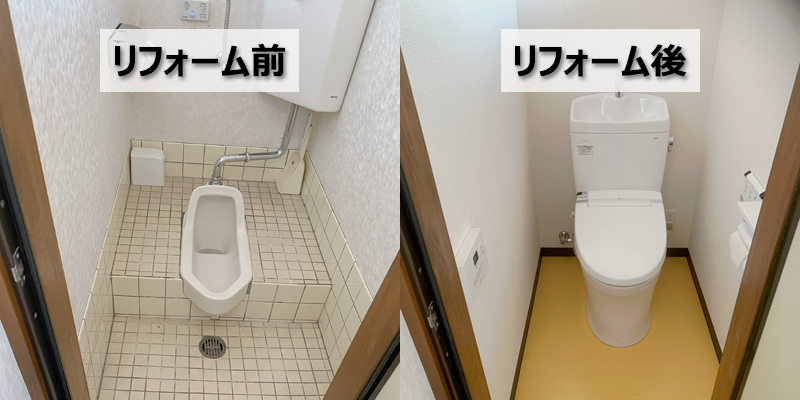 M社様 和式トイレから洋式トイレへのリフォーム（埼玉県川口市）