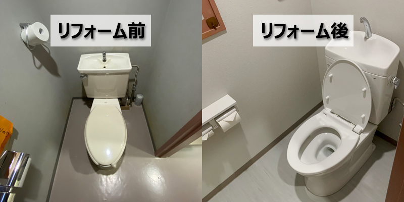 内科・小児科クリニックのトイレリフォーム（東京都北区）