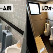 O社様 オフィスの男女トイレリフォーム（東京都）